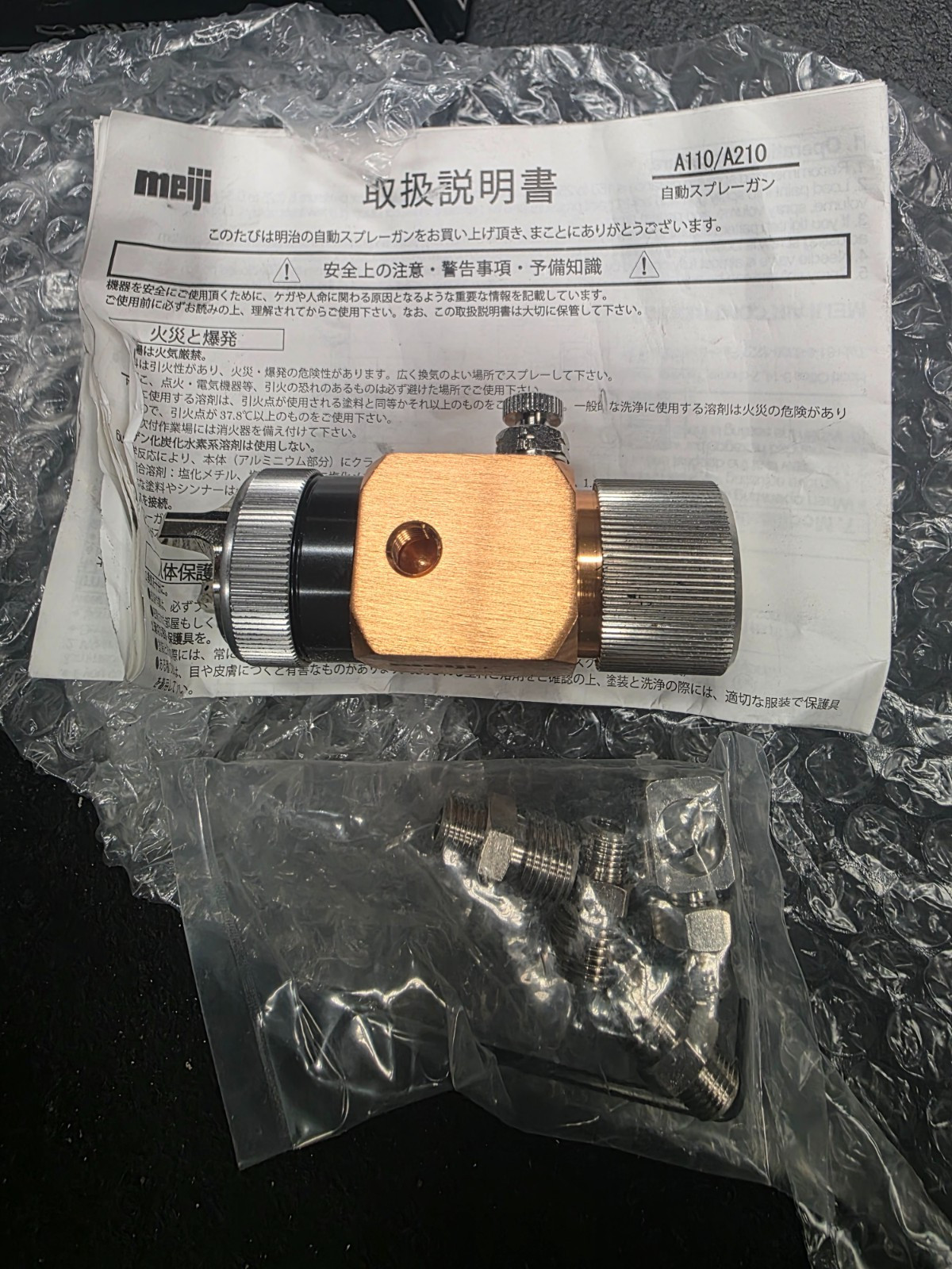 Meiji A110-P08P Spray Nozzle Industrial Paint Spray Gun Head 08P New