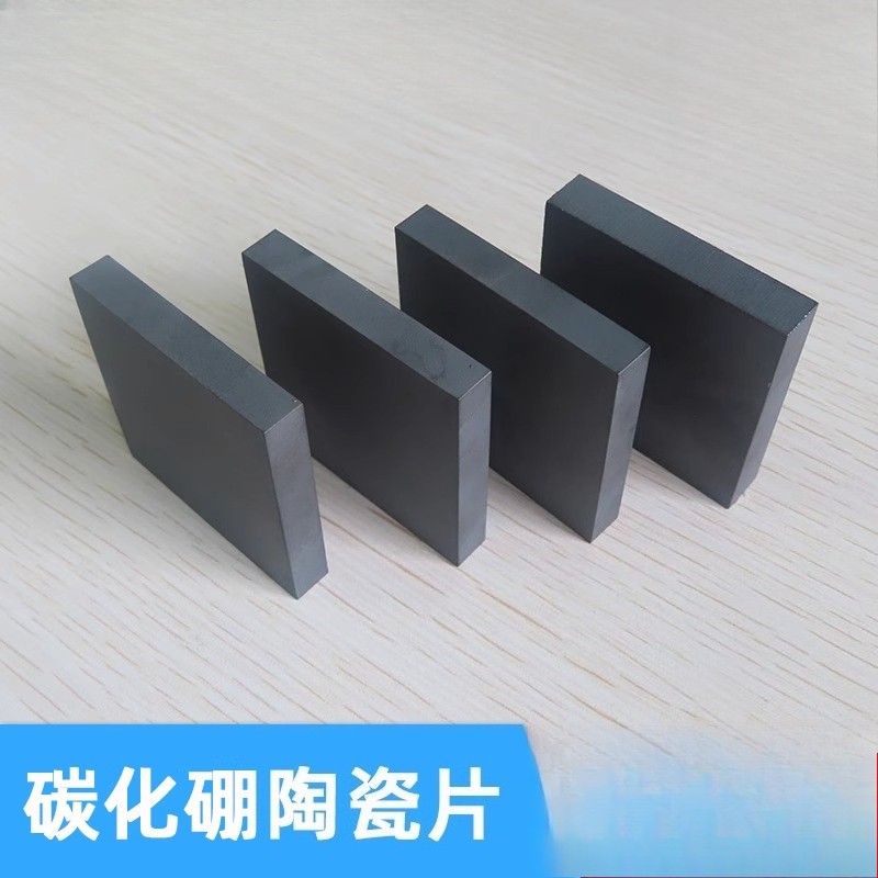 1pc B4C boron carbide square ceramic sheet 150*150mm thickness 5mm/9mm/10mm