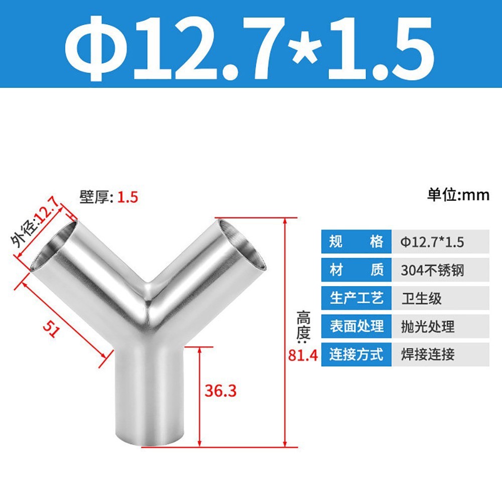 Tube O.D 12.7mm-108mm A2 Stainless Steel Equal Tee Y Sanitary Weld Pipe Fitting
