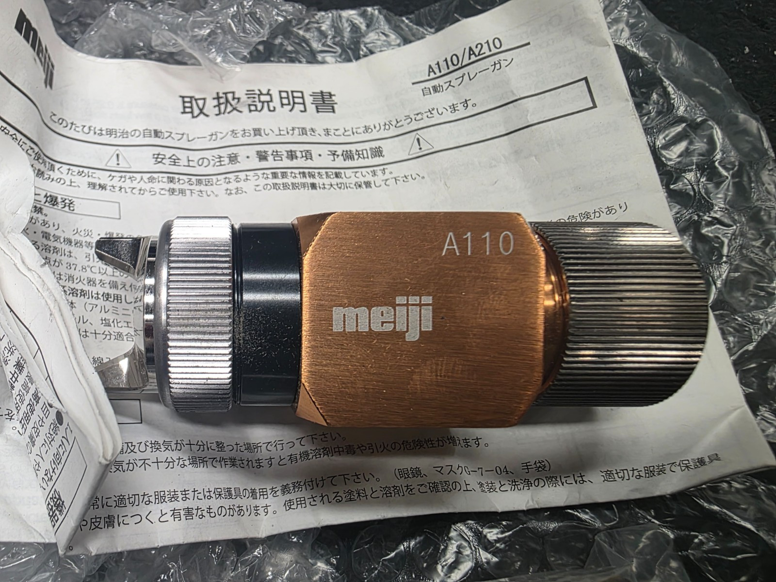Meiji A110-P08P Spray Nozzle Industrial Paint Spray Gun Head 08P New