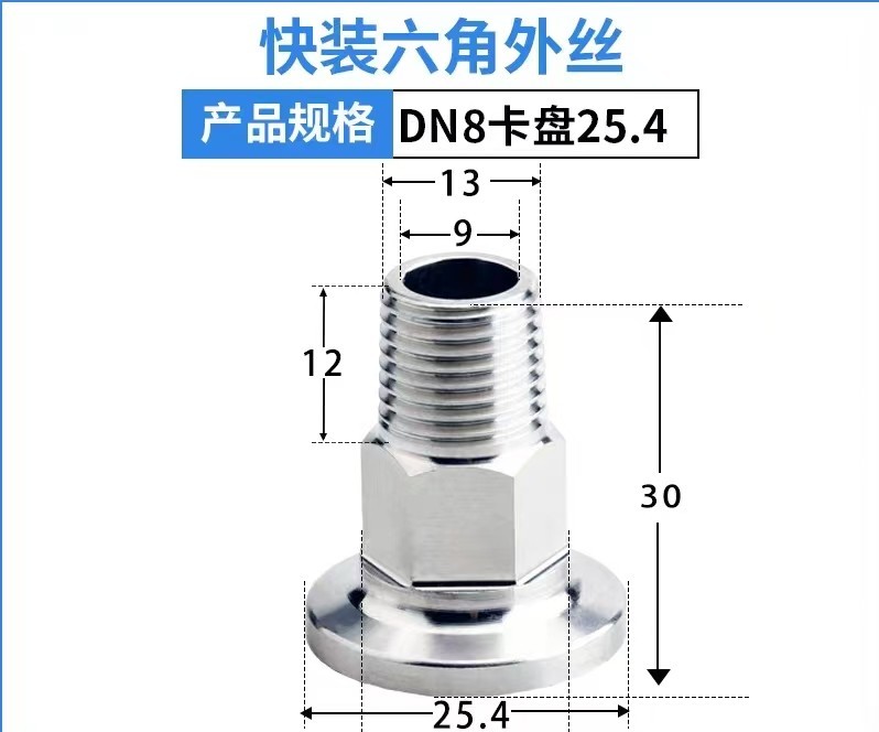 304 sanitary grade tee clamp connector to hexagonal external thread adapter