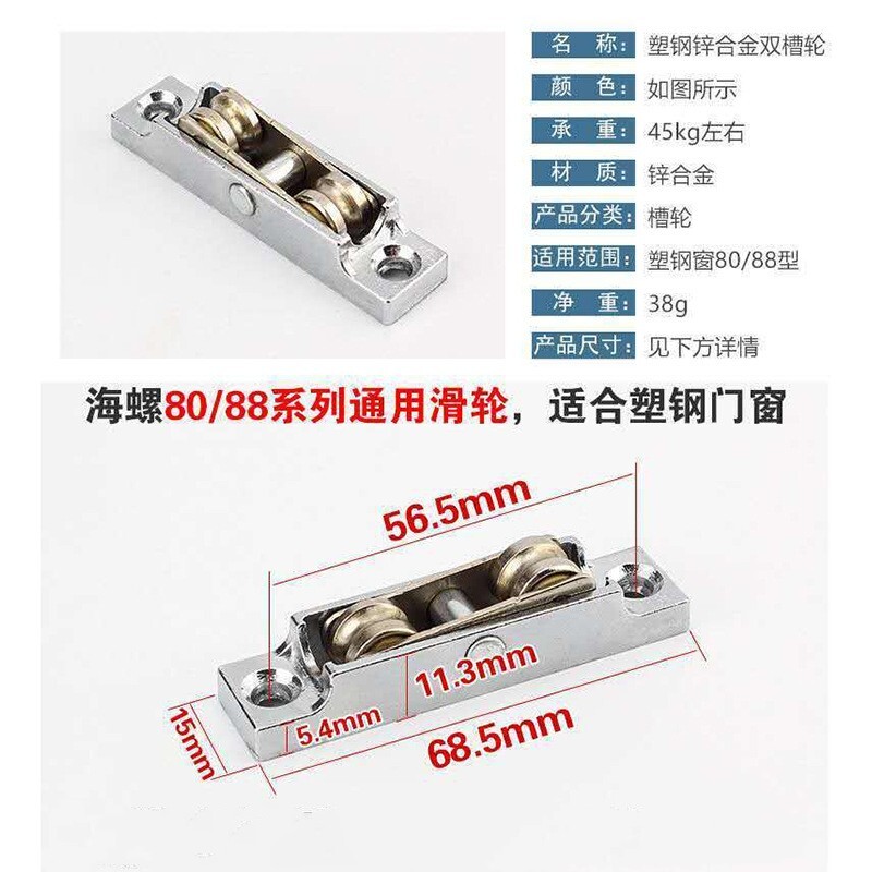 68.5mm Length Double Rollers Sliding Window Sash Pulley Wheel 4pcs