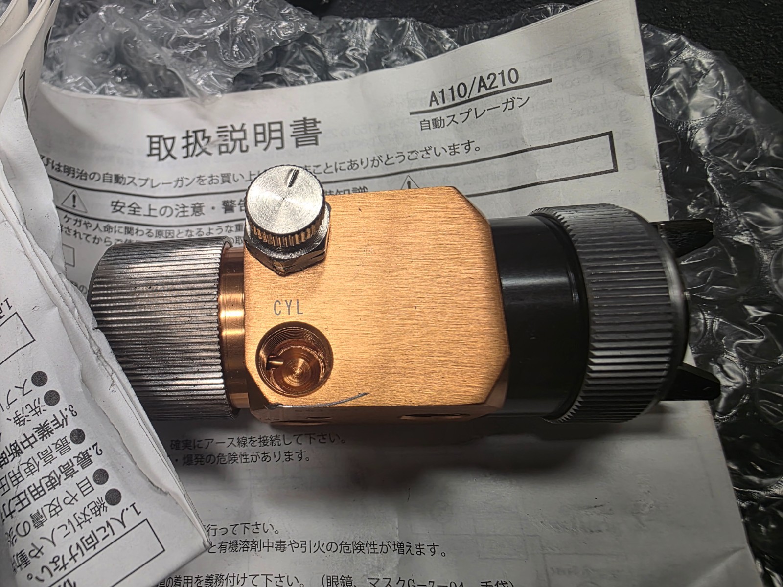Meiji A110-P08P Spray Nozzle Industrial Paint Spray Gun Head 08P New