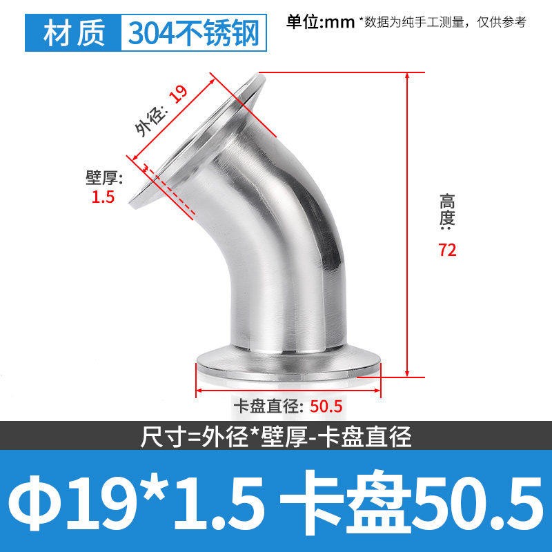 Tri Clamp 304/316 Stainless 45 Degree Elbow Sanitary Pipe Fitting Brew 19-159mm